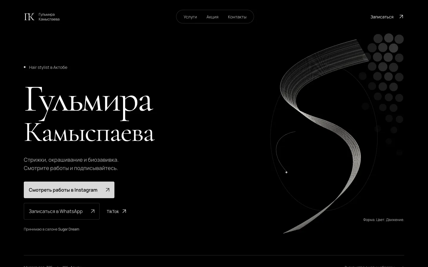 Gulmira Kamyspaeva's hair stylist website